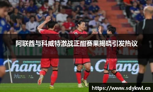 qyg奇异果体育
